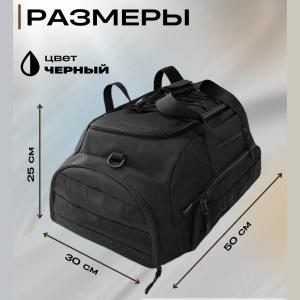 Тактична дорожня сумка-рюкзак 2 в 1 — зміцнена, універсальна чорна