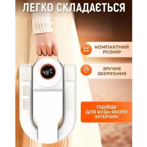 Антибактеріальна сушарка для взуття Shoe Dryer LSF-006 ультрафіолетова електросушарка з таймером