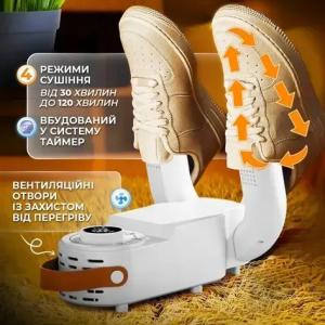 Антибактеріальна сушарка для взуття Shoe Dryer LSF-006 ультрафіолетова електросушарка з таймером