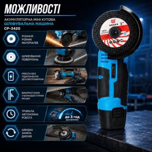 Акумуляторна міні кутова шліфувальна машина CHAMPION CP-3420