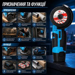 Акумуляторна міні кутова шліфувальна машина CHAMPION CP-3420
