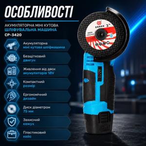 Акумуляторна міні кутова шліфувальна машина CHAMPION CP-3420