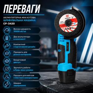 Акумуляторна міні кутова шліфувальна машина CHAMPION CP-3420