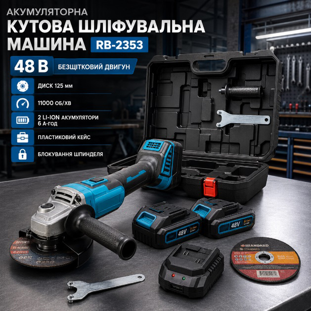 Акумуляторна кутова шліфувальна машина Rainberg RB-2353 48 В з безщітковим двигуном 2 АКБ