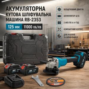 Акумуляторна кутова шліфувальна машина Rainberg RB-2353 48 В з безщітковим двигуном 2 АКБ