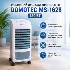 Мобільний повітроохолоджувач Domotec MS-1628, 60Вт — компактний підлоговий клімат-контроль