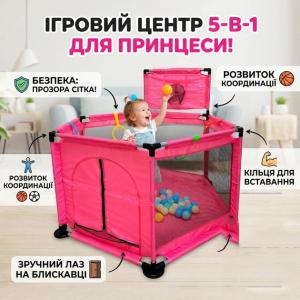 Манеж дитячий 130х100х65см складний ігровий з сіткою безпечний легкий з тканини та метал каркасом Pink