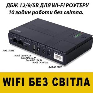 Безперебійник для роутера ДБЖ повербанк компактний для медіаконвертера 10400 mAh 36W УПС павербанк wi fi роутерівБесперебойник для роутера ИБП повербанк компактный для медиаконвертера 10400 mAh 36W СПС павербанк wi fi роутеров