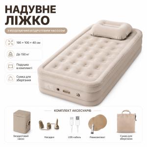 Надувний матрас-ліжко з вбудованим акумуляторним насосом USB для кемпінгу та дому з подушкою 190х100х40см