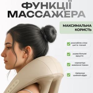 Електричний масажер для шиї плечей спини попереку з інфрачервоним підігрівом, 6 вузлів, електромасажер