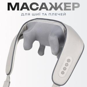 Електричний масажер для шиї плечей спини попереку з інфрачервоним підігрівом, 6 вузлів, електромасажер