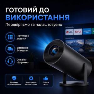 Портативний смарт-проєктор 4K Ultra HD SMART, Android/iOS, Wi-Fi 6, Bluetooth, HDMI, домашній кінотеатр