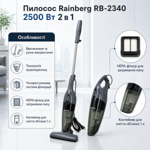 Ручний вертикальний пилосос Rainberg RB-2340 потужністю 2500 Вт з HEPA фільтром для дому та авто