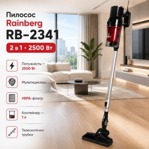 Ручний вертикальний пилосос Rainberg RB-2341 2500 Вт з мультициклонним фільтром і HEPA для прибирання