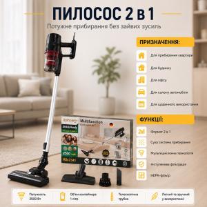 Ручний вертикальний пилосос Rainberg RB-2341 2500 Вт з мультициклонним фільтром і HEPA для прибирання