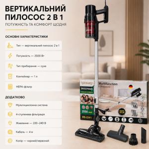 Ручний вертикальний пилосос Rainberg RB-2341 2500 Вт з мультициклонним фільтром і HEPA для прибирання