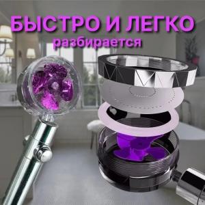 Душова турболейка високого тиску, водозберігаюча насадка для душу з вентилятором. Колір: фіолетовий