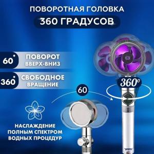 Душова турболейка високого тиску, водозберігаюча насадка для душу з вентилятором. Колір: фіолетовий