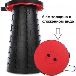 Розкладний стілець, складаний табурет Retractable Stool. Колір червоний