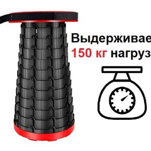 Розкладний стілець, складаний табурет Retractable Stool. Колір червоний