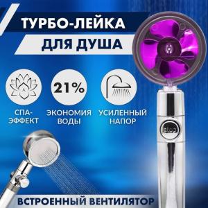 Душова турболейка високого тиску, водозберігаюча насадка для душу з вентилятором Pink