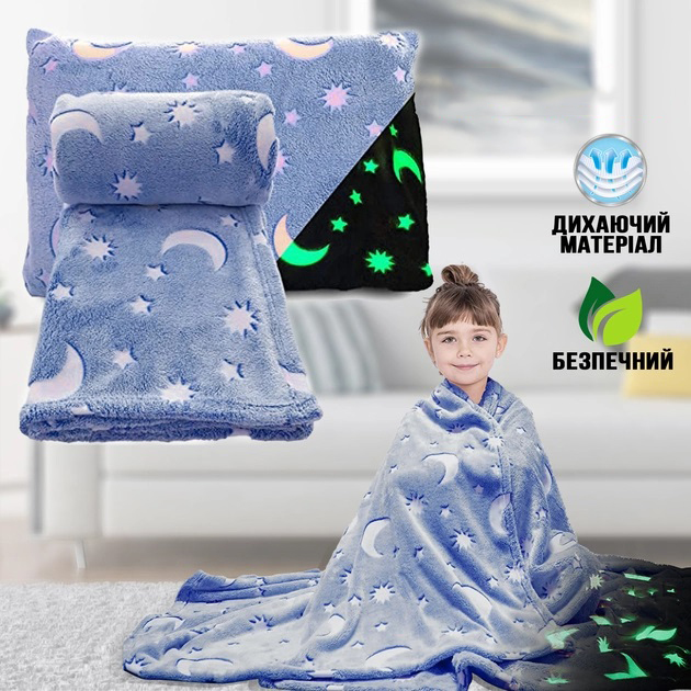 Плед, що світиться в темряві, плюшеве покривало Blanket kids Magic Star 150х100 см флісова ковдра Blue