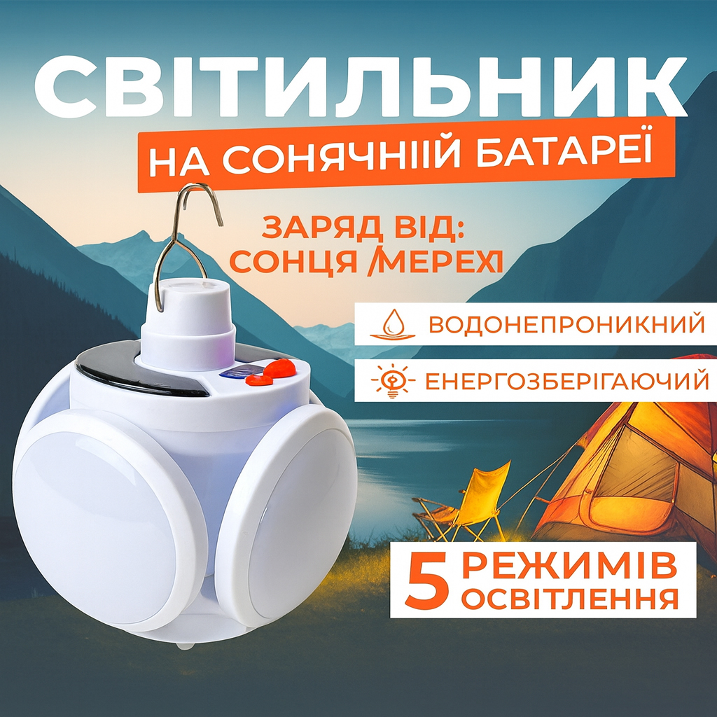 Ліхтар Лампа для кемпінгу акумуляторна BL-2029 + SOLAR на сонячній батареї кемпінговий складаний ліхтар