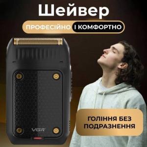 Електробритва чоловіча VGR V-353 професійна бритва шейвер для сухого гоління тример. Колір: чорний
