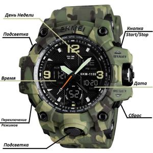 Годинник наручний чоловічий SKMEI 1155BCMGN GREEN CAMO, брендовий чоловічий годинник. Колір: зелений камуфляж