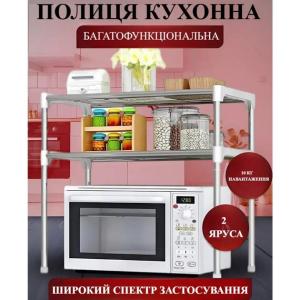 Багатофункціональний стелаж органайзер для мікрохвильової печі
