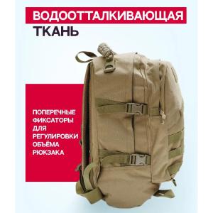 Рюкзак тактичний штурмовий, укріплений військовий рюкзак для армії, Рюкзак туристичний армійський