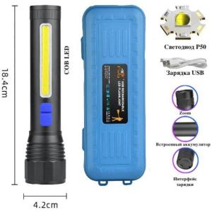 Ліхтар ручний акумуляторний CB-C12-P50-COB, Ручний ліхтарик LED, Водонепроникний ліхтар