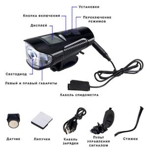 Велофара з комп'ютером та сигналом Waterproof XA-585-T6+2LED з виносною кнопкою, Фара велофара