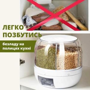 Поворотний диспенсер для круп органайзер-дозатор сипучих продуктів, Прозорі контейнери для спецій