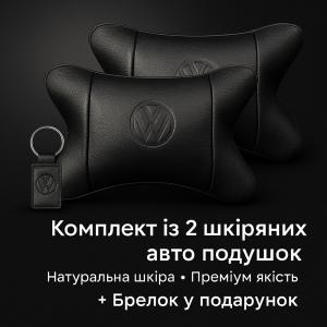 Набір шкіряних подушок 2шт - Volkswagen на підголовник у машину, Автомобільна подушка
