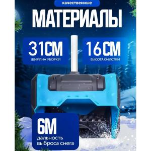 Снігоприбиральник акумуляторний на 2 АКБ складаний Krafftec