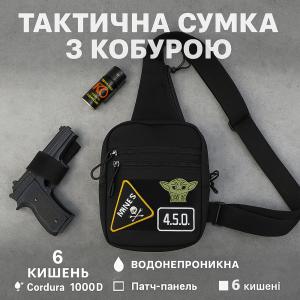 Тактична чоловіча сумка з кобурою Cordura 1000D – 6 кишень, чорна