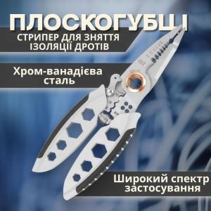 Інструмент для зняття ізоляції 16 в 1, стискання клем, зачистки проводів Мультитул стрипер