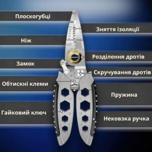 Інструмент для зняття ізоляції 16 в 1, стискання клем, зачистки проводів Мультитул стрипер