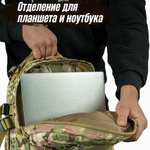Міцний військовий рюкзак 40л Multicam з MOLLE (Cordura 600D)