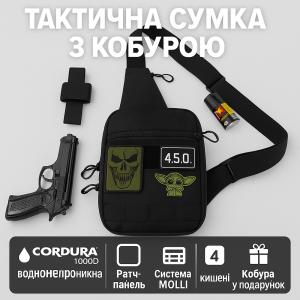 Тактична сумка на плече з кобурою, система MOLLE, патч-панель, Cordura