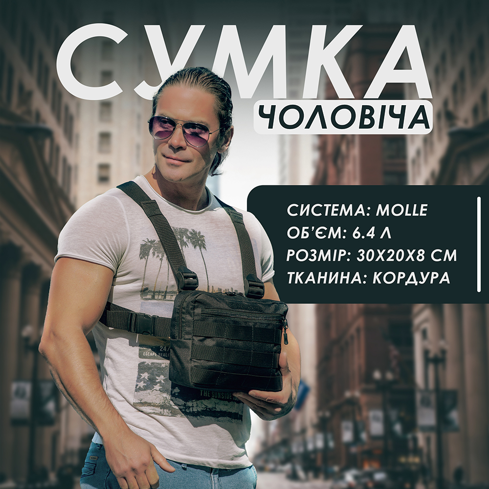 Розвантажувальна сумка жилет місткість